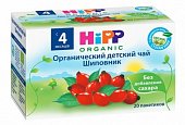 Hipp (Хипп) чай Шиповник органический, фильтр-пакет 2,0г 20шт, Ульрих Волтер Гмбх
